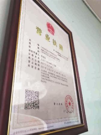 原址贴着的营业执照疑似无培训资质 本报记者 罗水元 摄
