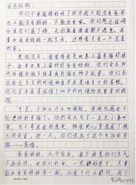 丈夫賭博妻子起訴離婚 少年一封信“救回”一個家