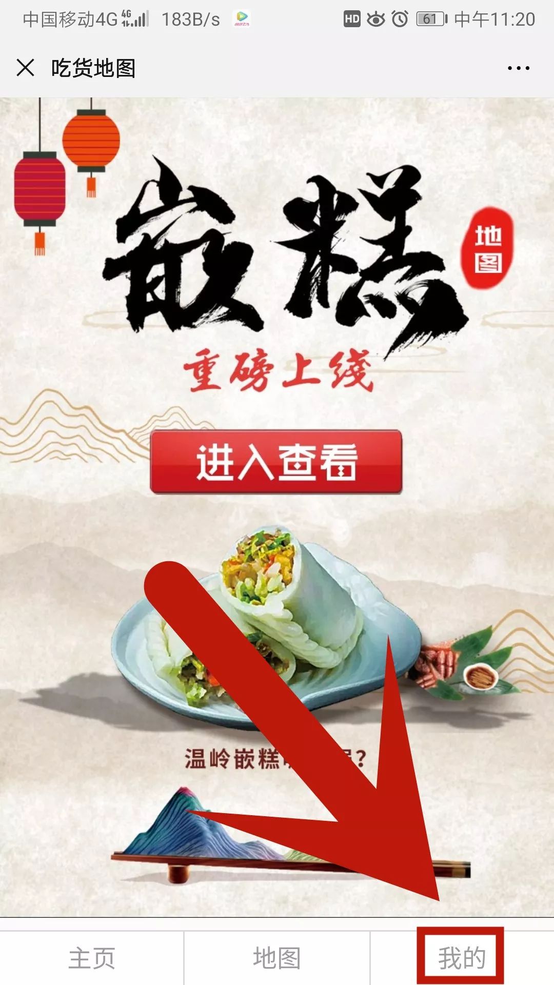 重磅!温岭嵌糕地图新鲜出炉，全城嵌糕店大PK!