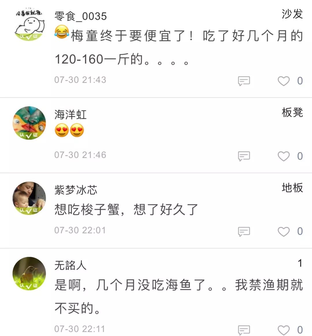 不用吃160一斤的梅童了,千艘渔船出海,今晚海鲜就能游上台州人的餐桌