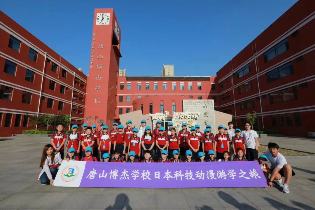 2019年6月31日—7月18日,唐山博杰学校启动