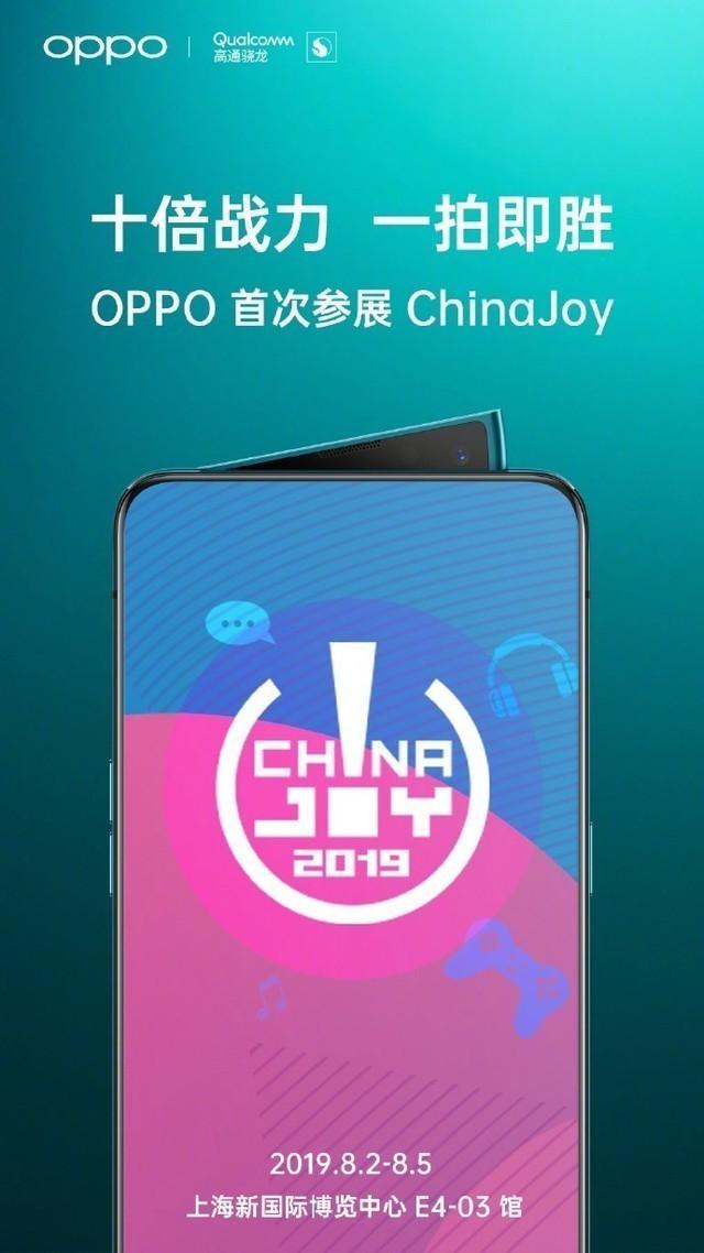 OPPO公布手游大数据报告 确认参展ChinaJoy2019 盈丰国际wjsyfx2