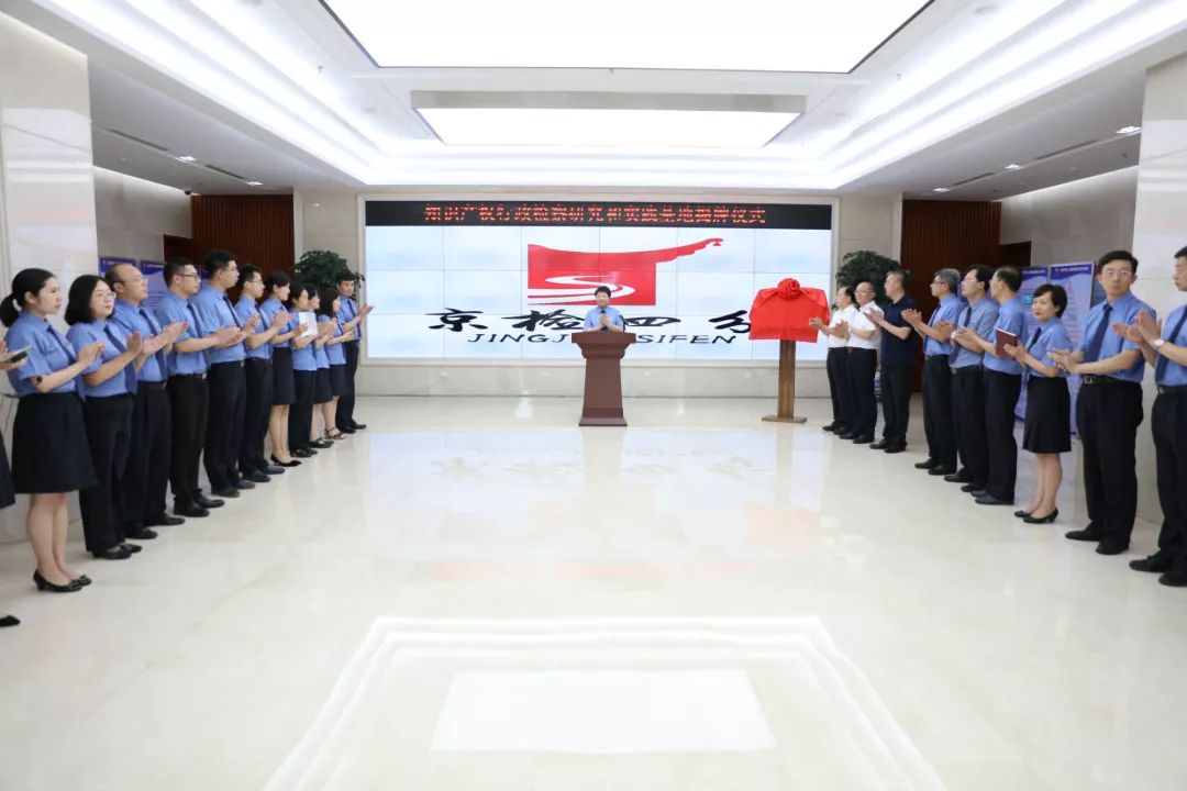 全国首个知识产权行政检察研究和实践基地在京揭牌 兴发娱乐网