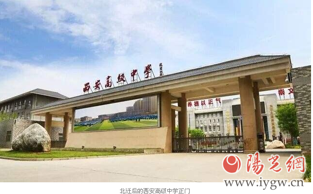 北迁六年 续写辉煌 西安高级中学北迁六周年 百万发注册