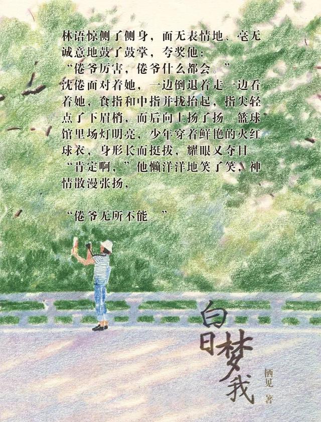 kyutae lee 文|栖见 ↙来源 |《白日梦我》 返回搜