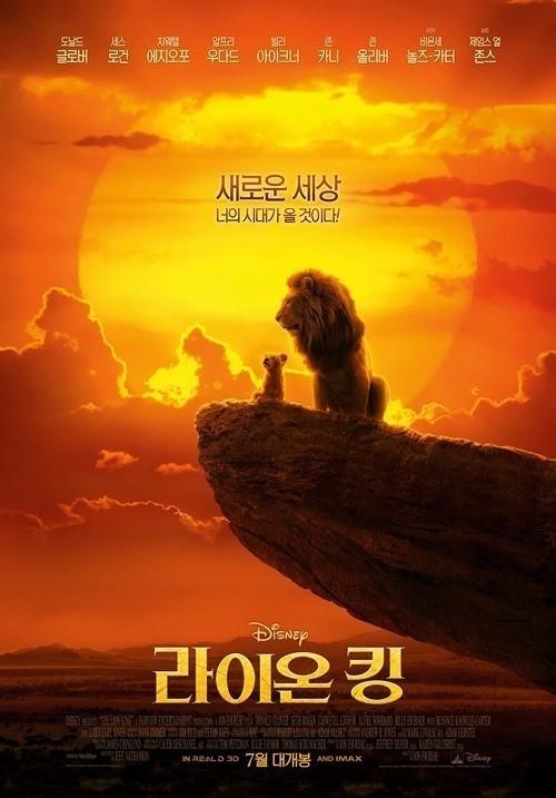 《狮子王》连续六天蝉联韩国票房冠军