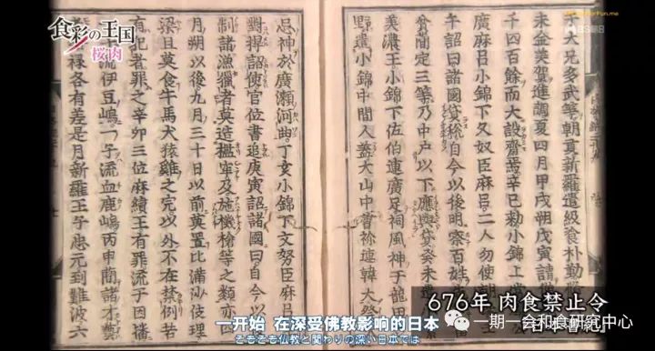 认鱼识字 魚文字 汉字