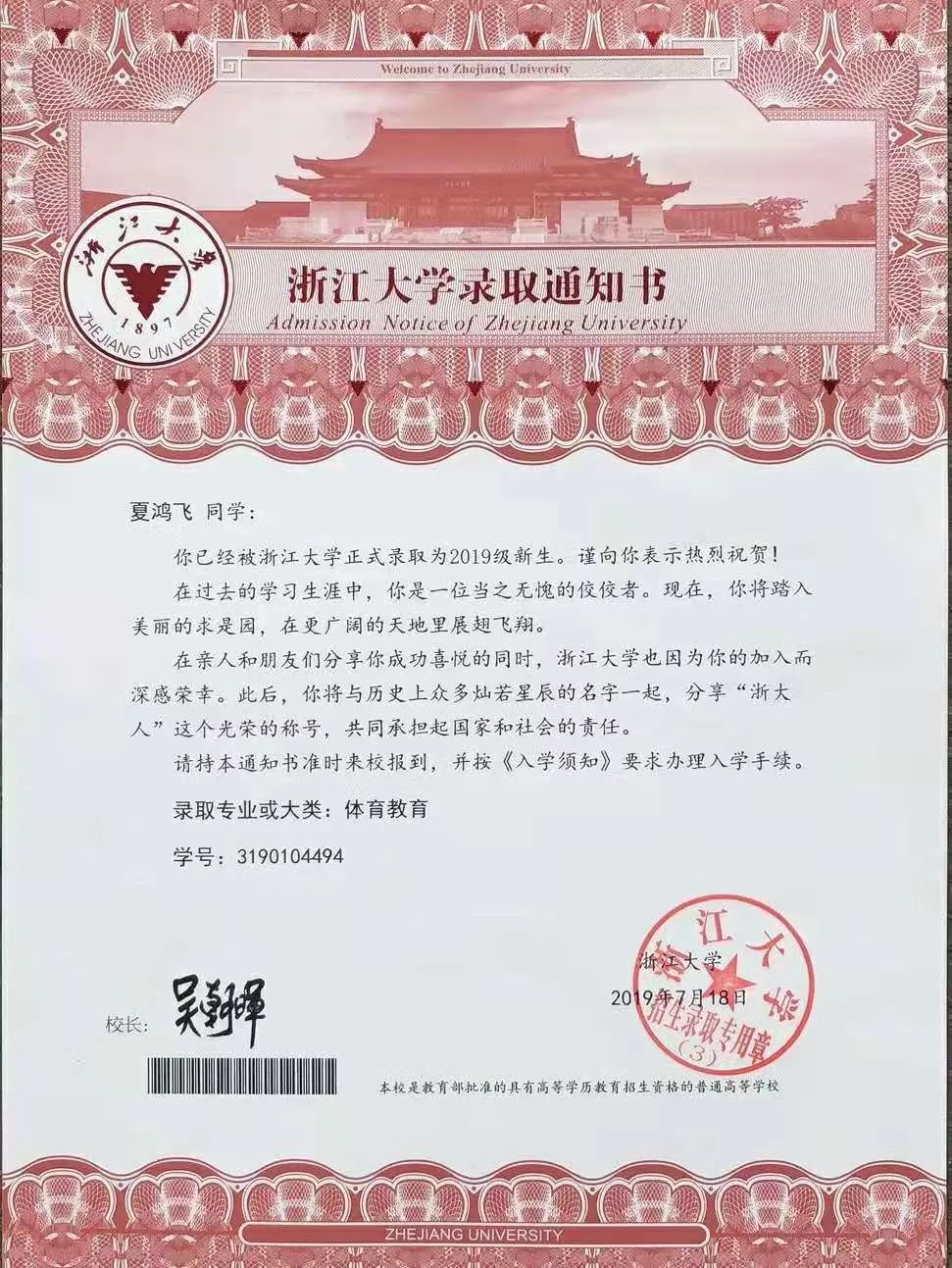 "刚刚从云和中学毕业的夏鸿飞,1米77的阳光大男孩
