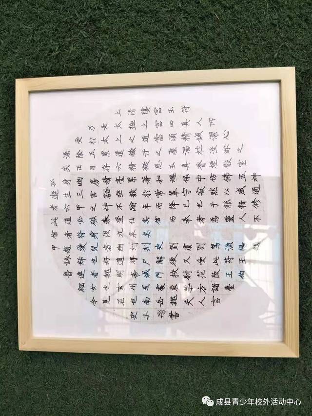 成县青少年校外活动中心2019年首届"圆梦蒲公英·清风雅韵 翰墨飘香"