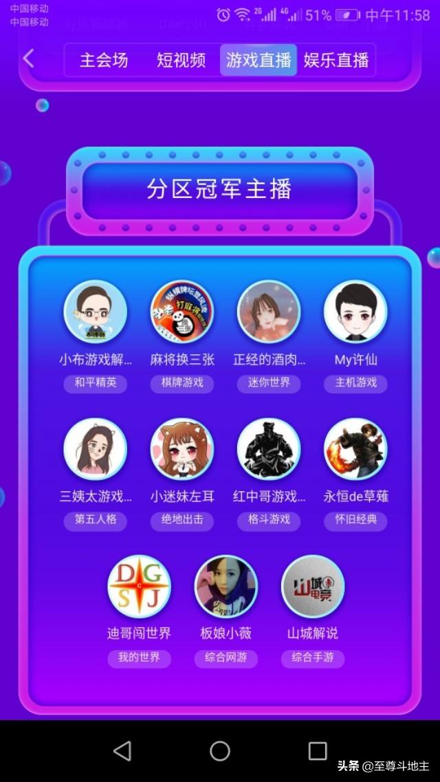 西瓜Play年度盛典游戏直播赛道尘埃落定,千万粉丝助力新王登基 吉祥坊平台注册
