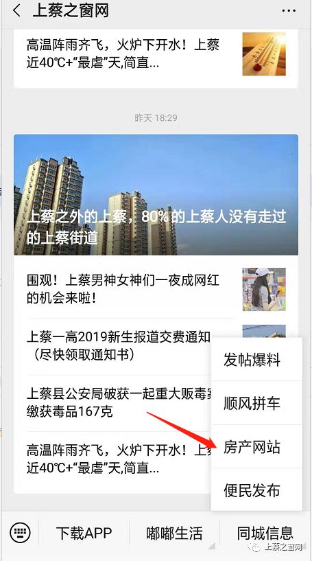 只属于上蔡的，大家都在关注……