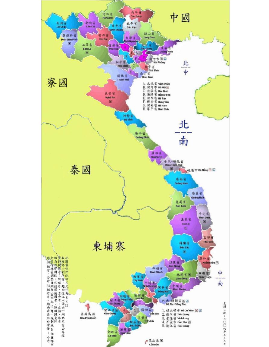 傣泐在越南被分为单一的民族,称为"dn tc l"(卢族),人口有5600多人