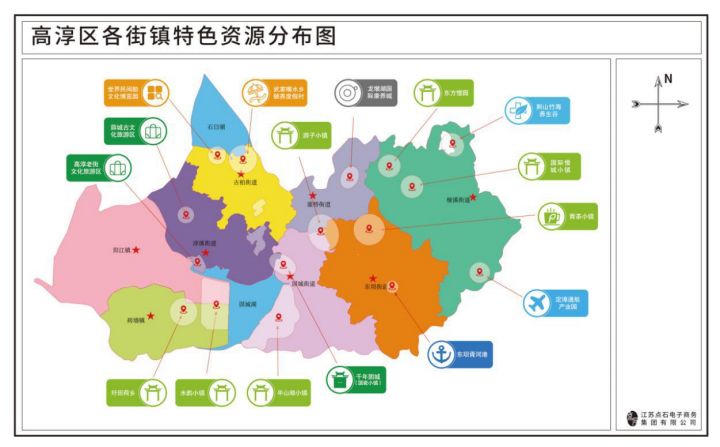 高淳又一规划出台了涉及农村经济转型升级