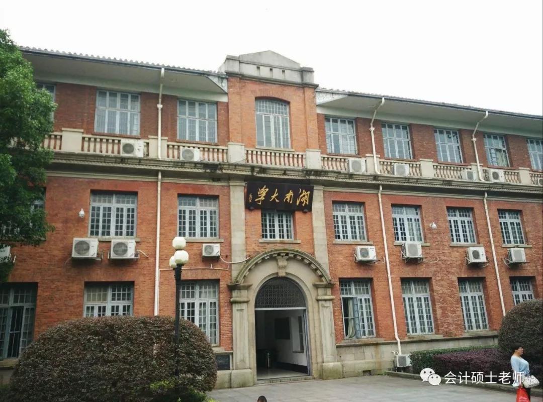 1 湖南大学(hunan university),简称"湖大",坐落于历史文化名城长沙