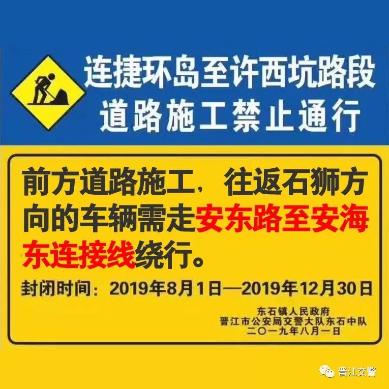 许西坑人口_通告晋江市东石镇连捷环岛至许西坑村路段道路施工实行交通管制