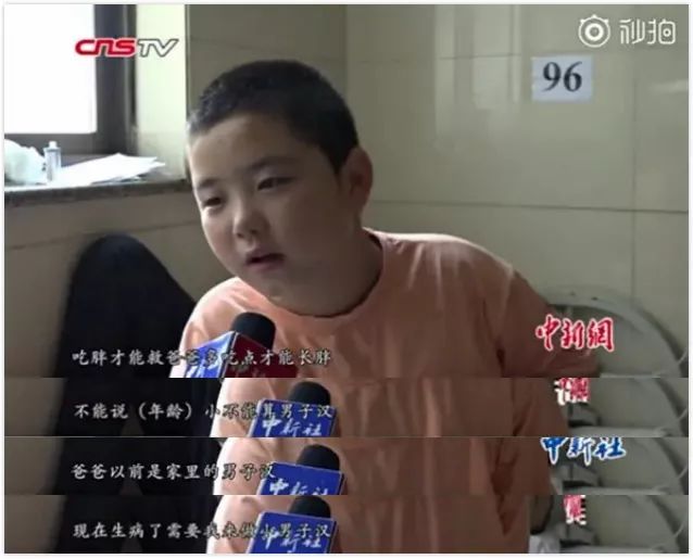 模样增肥30斤救父:懂事的男孩,最终长成教程?vs2015mfc孩子图片
