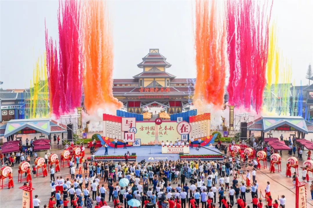 邯郸方特国色春秋盛大开园,开启欢乐新旅程