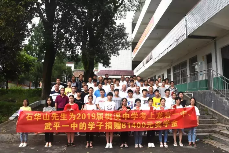 (鸣谢/刘晓军先生 桃溪微发布 福建武平县桃溪中学)返回搜狐,查看更多