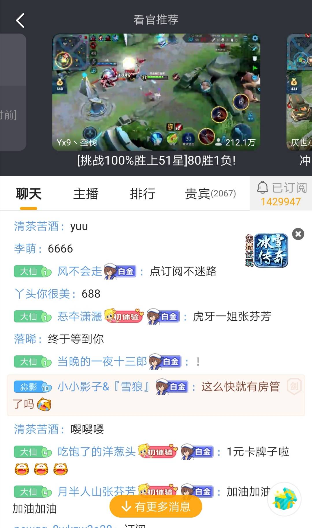 官宣张大仙正式入驻虎牙明天首秀昔日斗鱼一姐摇身变虎牙一姐