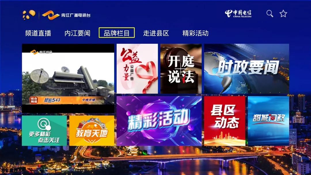 第四步 通过导航页最上方的按钮来选择,可进入新闻资讯,品牌栏目等