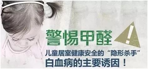                     刚买完学区房，孩子就被查出白血病，100天后离世，罪魁祸首又是它......