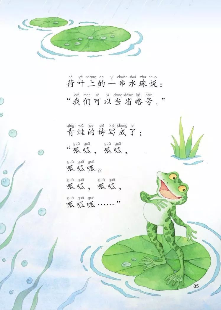 地描绘了青蛙在下雨天"呱呱"地如作诗一样鸣叫的情景,形象地将小蝌蚪