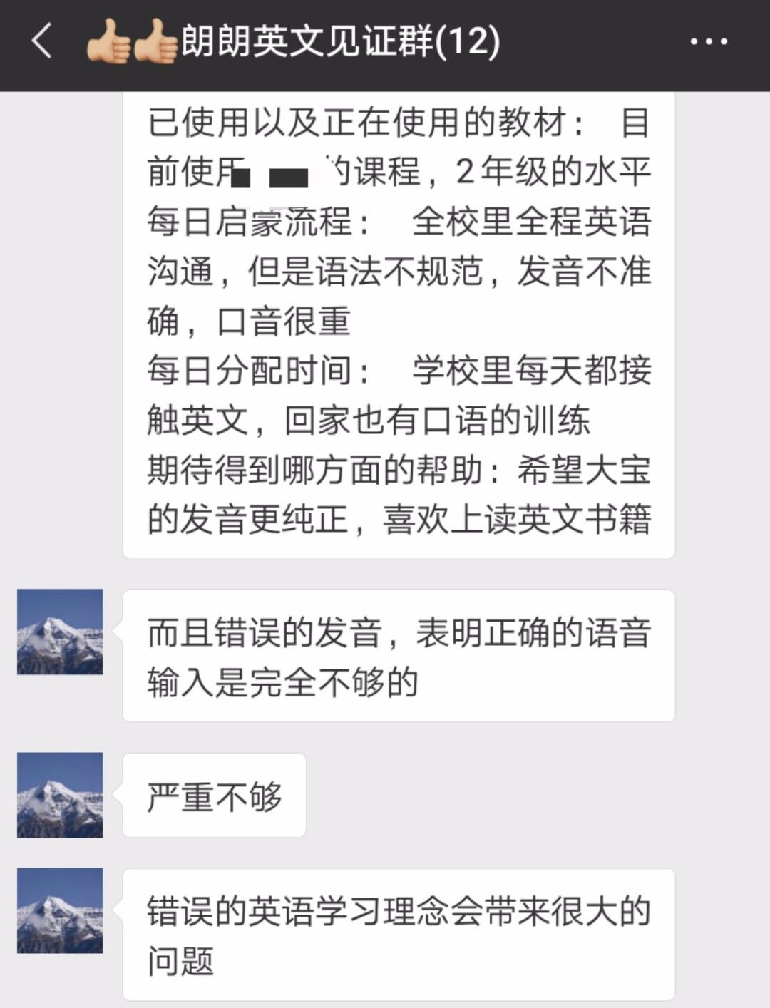 为什么孩子在昂贵的全英文学校,反而语法不规