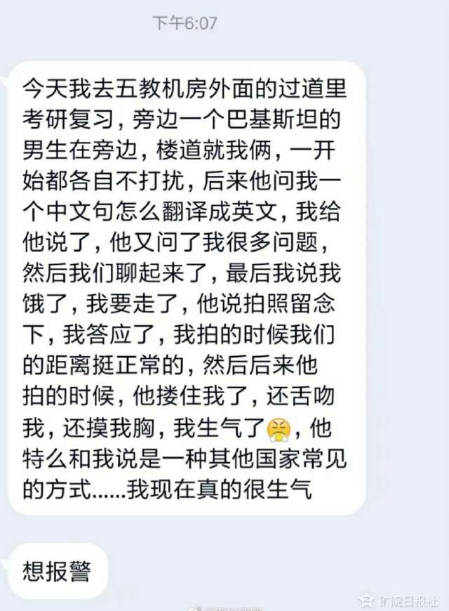 河北工程大学留学生猥亵女学生,被行拘并遣送出境 澳博app下载