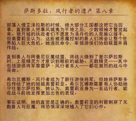 风行者简谱_希尔瓦娜斯·风行者(2)