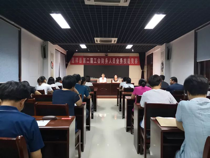 基层动态|嘉祥县总工会举办全县第二届工会财务人员业务技能竞赛