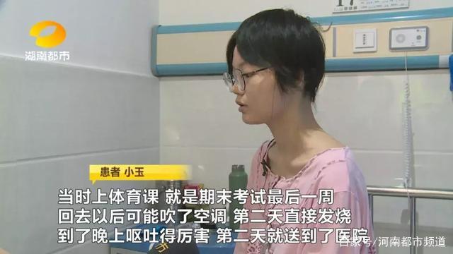 长沙19岁女生空调开了一夜,一度心脏停跳!医生:死亡率达70% 金百利在线注册