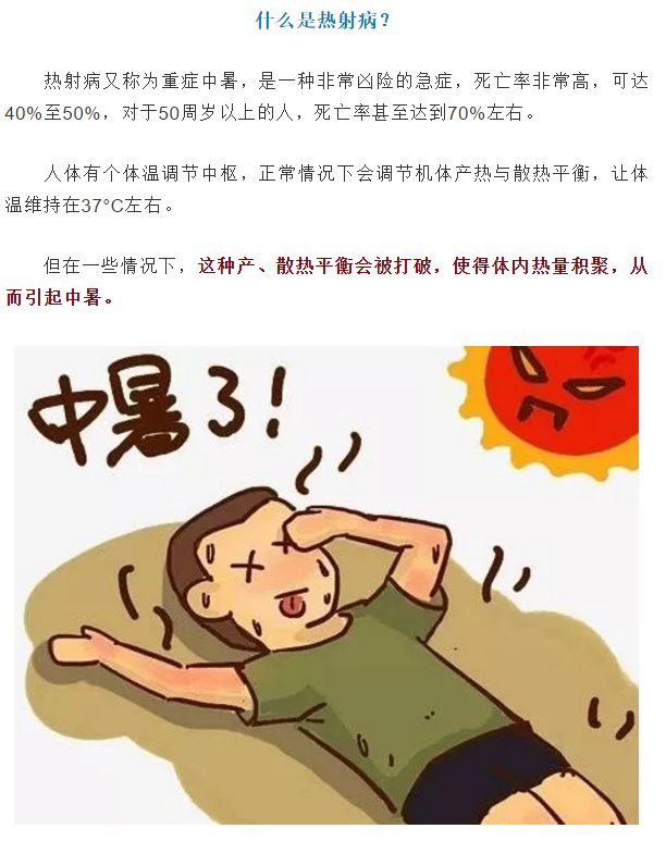 "热死人"还真不是随便说说!