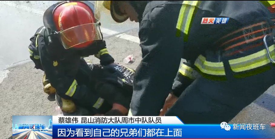 现实版烈火英雄苏州00后消防员救火2小时后中暑呕吐接下来的举动