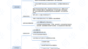 橙蟹整理发布超超超详细餐饮行业干货谁看谁厉害