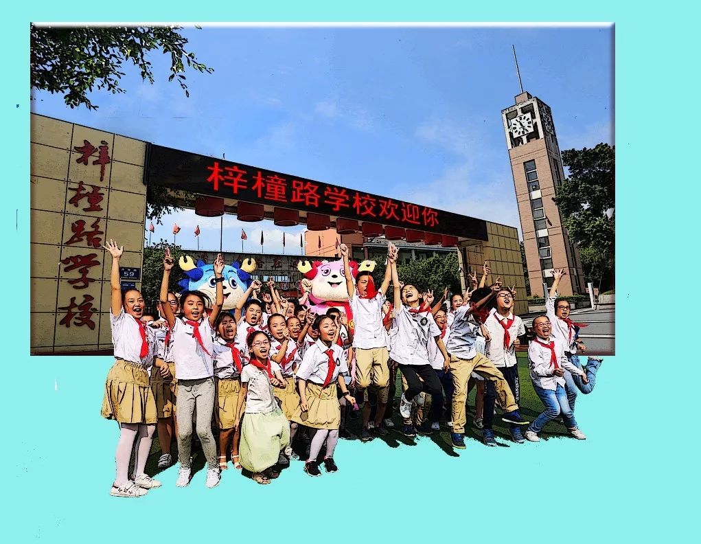 泸州市梓橦路学校2019年小学生新生报名开始啦这一份热乎乎的报名流程