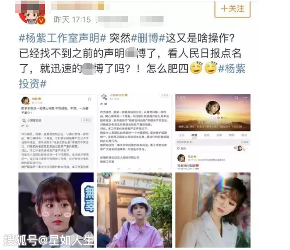 而据知情人透露,此次杨紫8月份的行程安排是要回无锡拍摄新剧定妆照