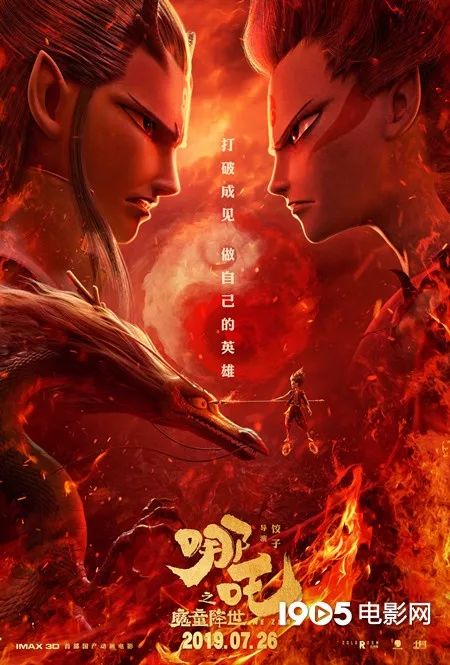 且看国漫如何练就中国功夫_哪吒