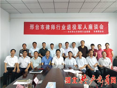邢台律师排行_邢台诉讼离婚律师排名(2)
