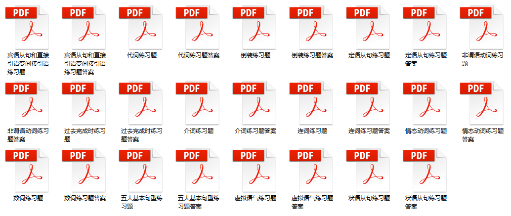 小升初英语资料!电子书和配套习题、语法、面