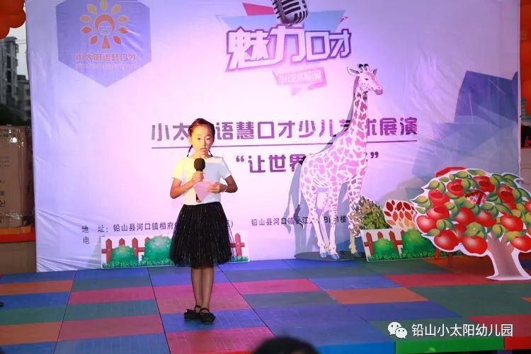 个人口才表演_大连最权威的青少儿口才语言表演艺术中心特价开团 广电主持人(2)