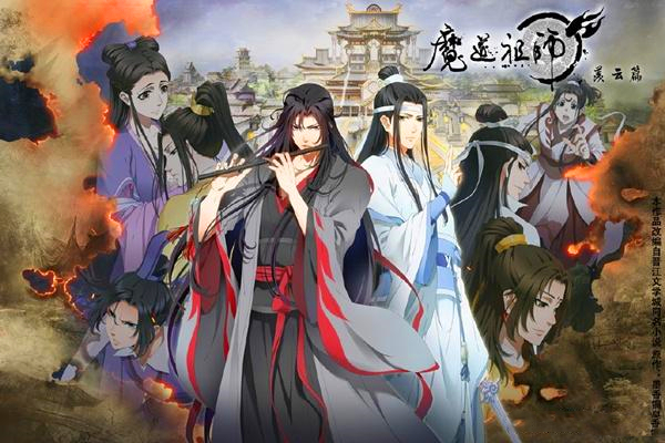 魔道祖师:官方宣布8月3日早上有重磅消息!道友:当天开播?