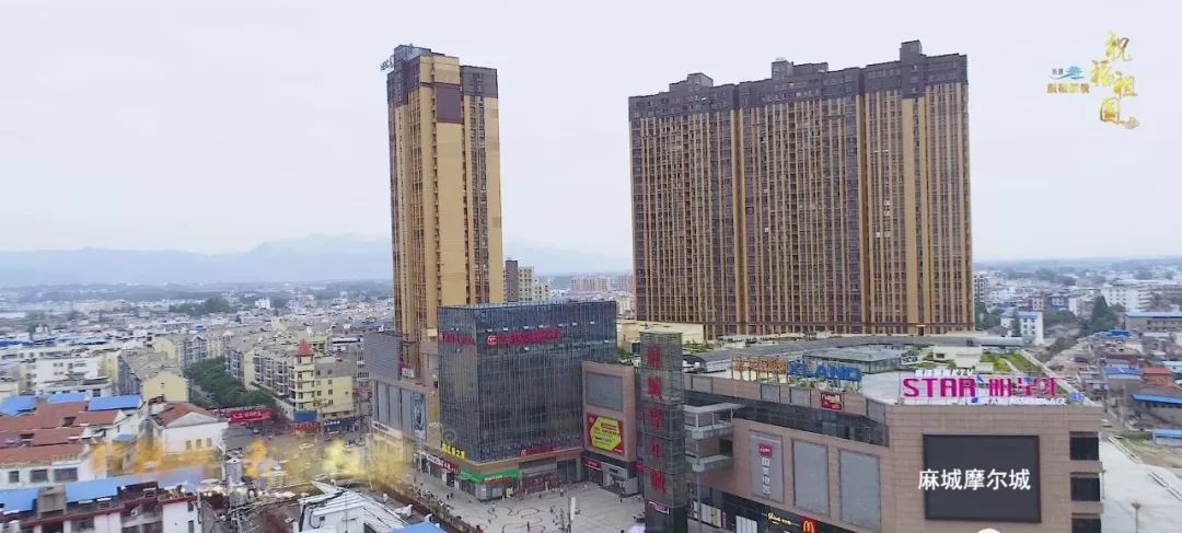 快闪以麻城市鼓楼街道办事处商贸步行街,麻城摩尔城,滨河公园,孝感乡