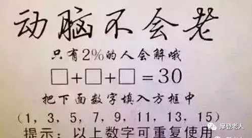 最烧脑的10道智力题!都来挑战下,能防痴呆哦!