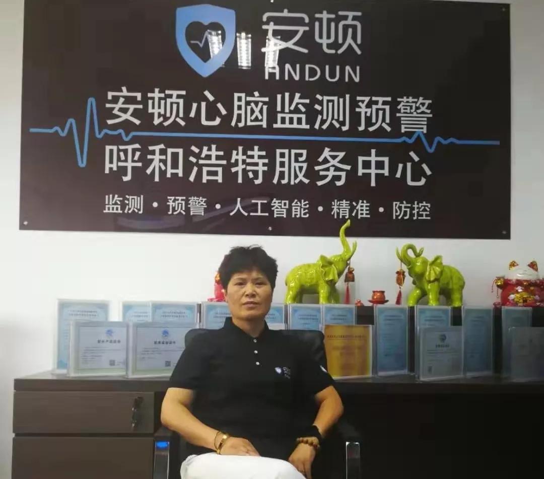 人工智能与现代医学的完美融合安顿心脑监测预警服务的健康讲座