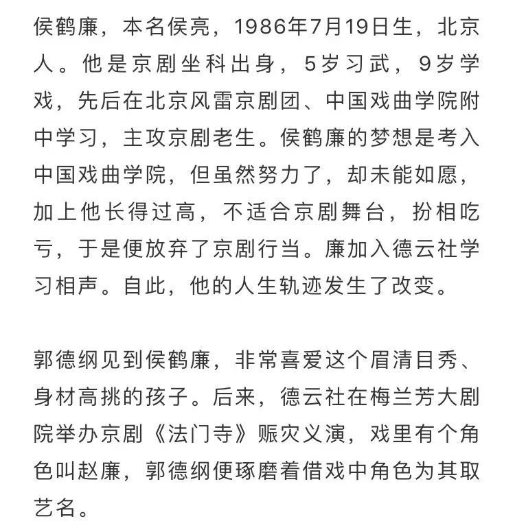 又一相声演员退出德云社他说挣钱养家不容易感谢