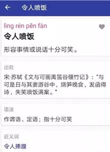 成语就什么正什么_成语就什么