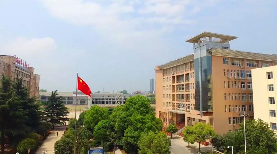 平顶山工业职业技术学院|会当凌绝顶 一览众山小|站在