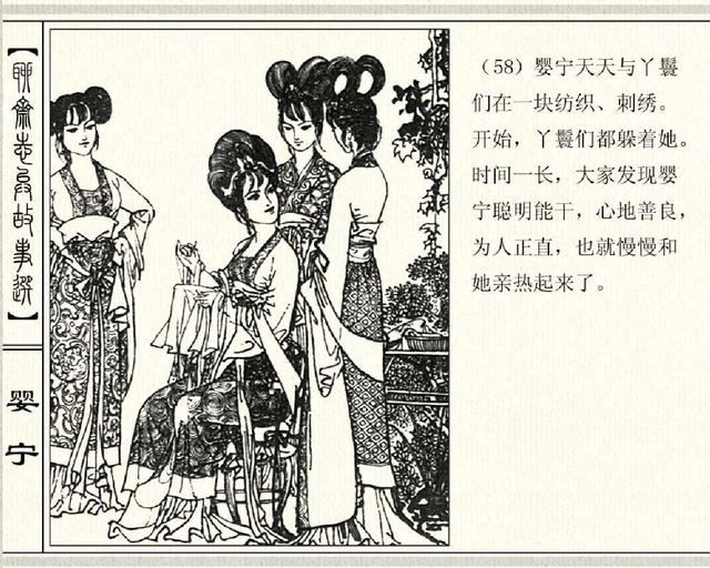 五万部经典连环画库珍藏版-聊斋志异19-婴宁