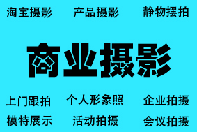 的图片|掌握淘宝模特拍摄技巧轻松拍出好效果