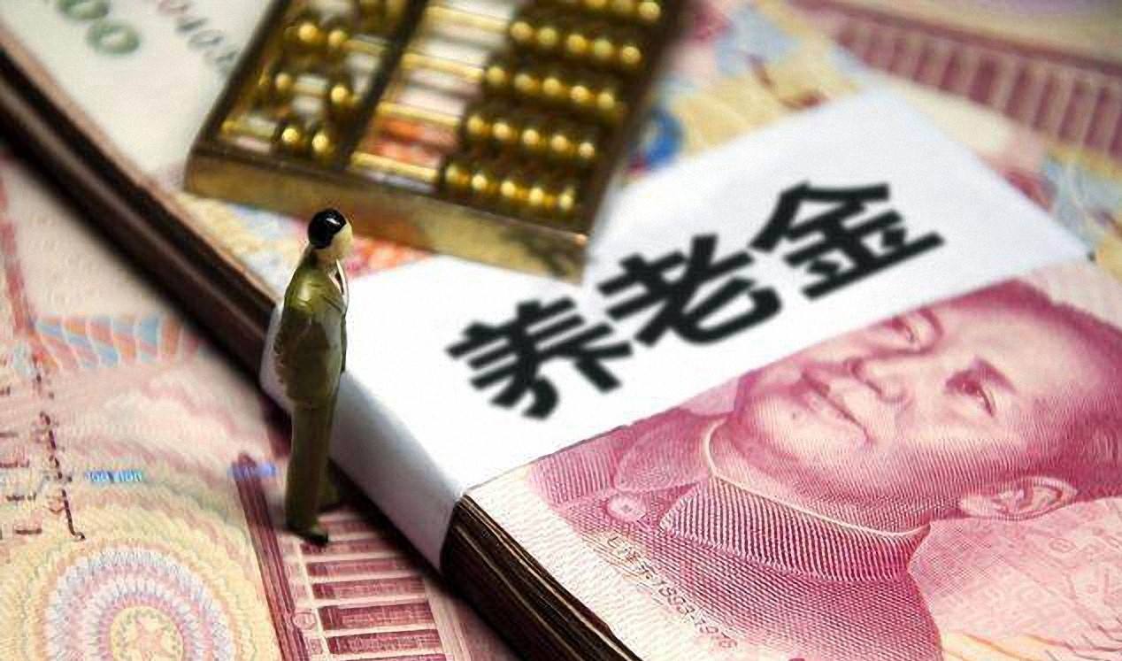 补发11.09亿元,贵州省2019年企业退休人员基本养老金调整工作全面完成 乐博游戏平台